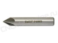 Зенковка 8-60 P6M5 ц/х ГОСТ 14953-80