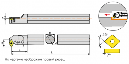 S20Q-SDWCR07 Резец токарный (державка) расточной по металлу Trinix 