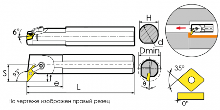 S20Q-MVUNR16 Резец токарный (державка) расточной по металлу SANT 