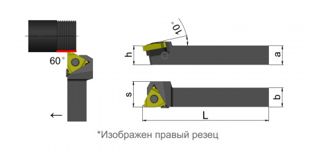 SWR4040S16 Резец резьбовой для нарезания наружной резьбы Trinix 