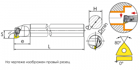 S32S-DWLNL08 Резец токарный (державка) расточной по металлу Trinix 